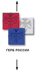 Герб России на стендах