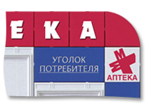 Логотип аптеки на стенде