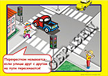 Картинки по правилам дорожного движения